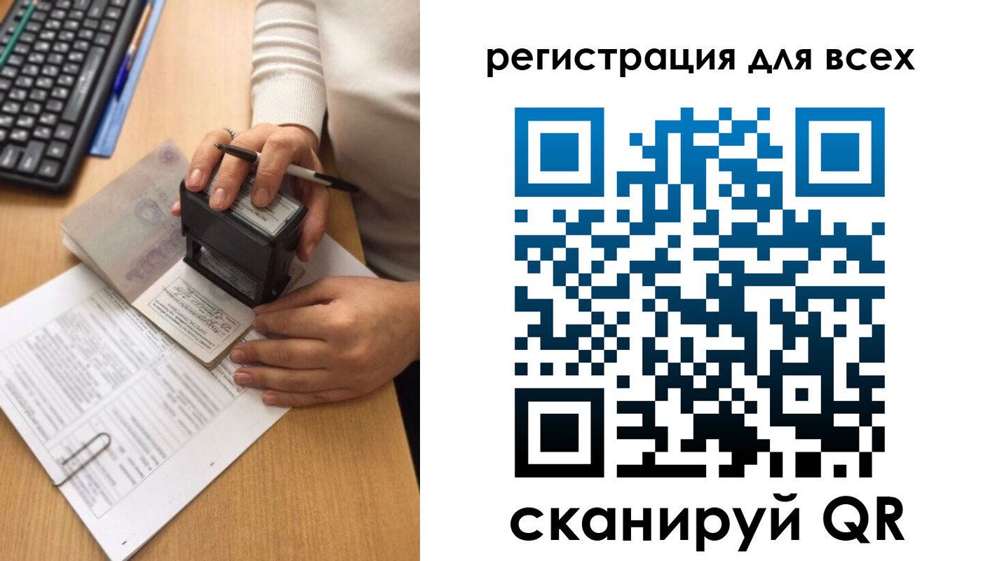 временная регистрация недорого в Белоярске