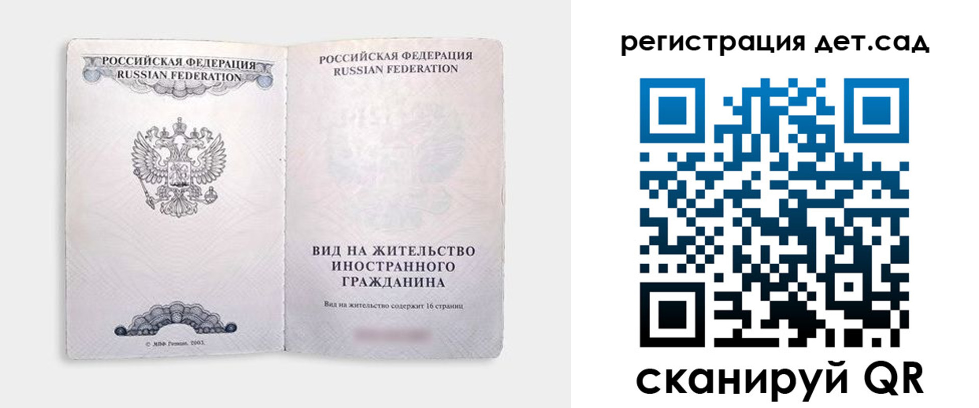 регистрация для школы в Белоярске