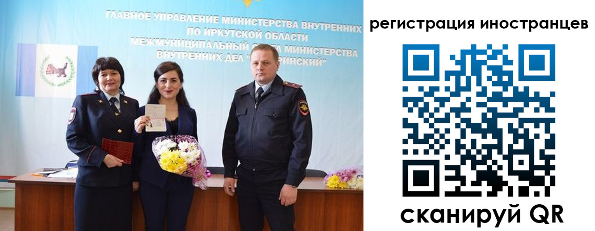 временная регистрация для школы в Белоярске